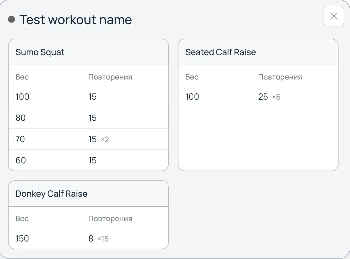 Workout preview modal